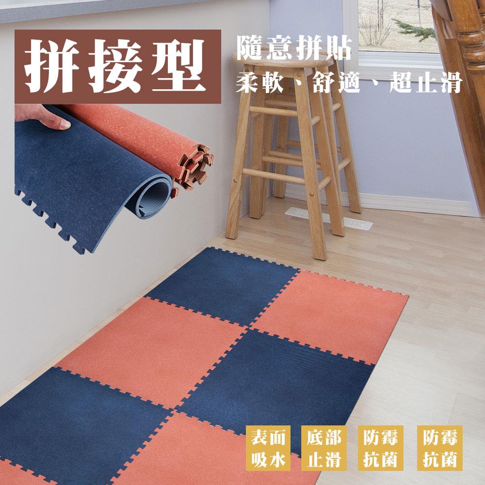 【日竹門】10秒頂吸 拼貼型 軟式珪藻土吸水地墊 單片(41x37cm)