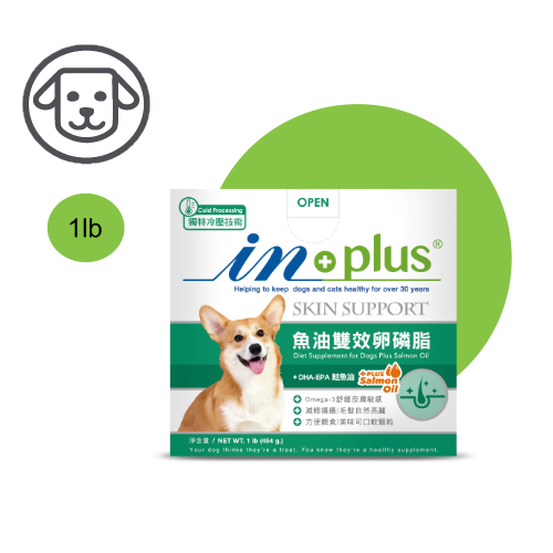 可超取【IN-Plus】皮毛保健-魚油雙效卵磷脂犬用 1 磅 (454 公克)(敏感膚質養護適用)(狗保健品)