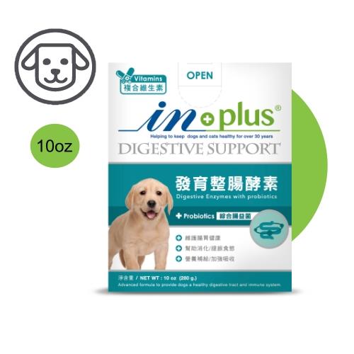 可超取【IN-Plus】腸胃保健-發育整腸酵素 280 克 (基礎腸胃消化養護適用)(狗保健品)