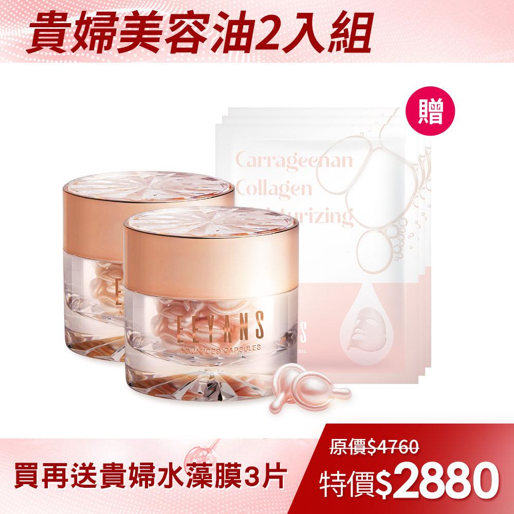 【買2送3】保濕抗痕超導膠囊 兩瓶組 保濕澎澎/抗痕提提 任選