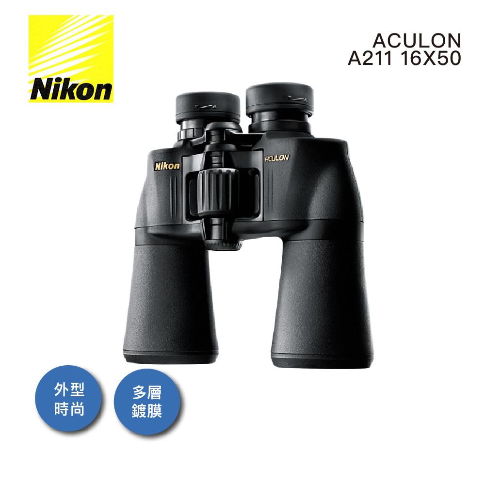 NIKON ACULON A211-16X50高倍率經濟型優良雙筒望遠鏡- 上宸光學