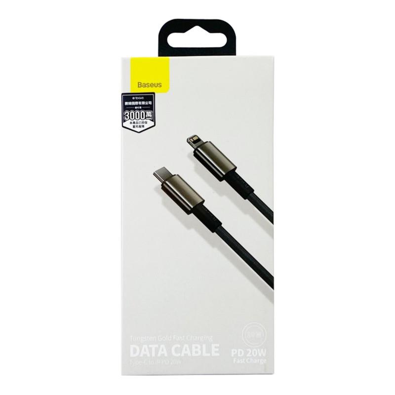 倍思Baseus Type-C to Lightning 鎢金系列快充蘋果傳輸線/1M(快充線/快充傳輸線/蘋果充電線/Lightning傳輸線/Lightning充電線)