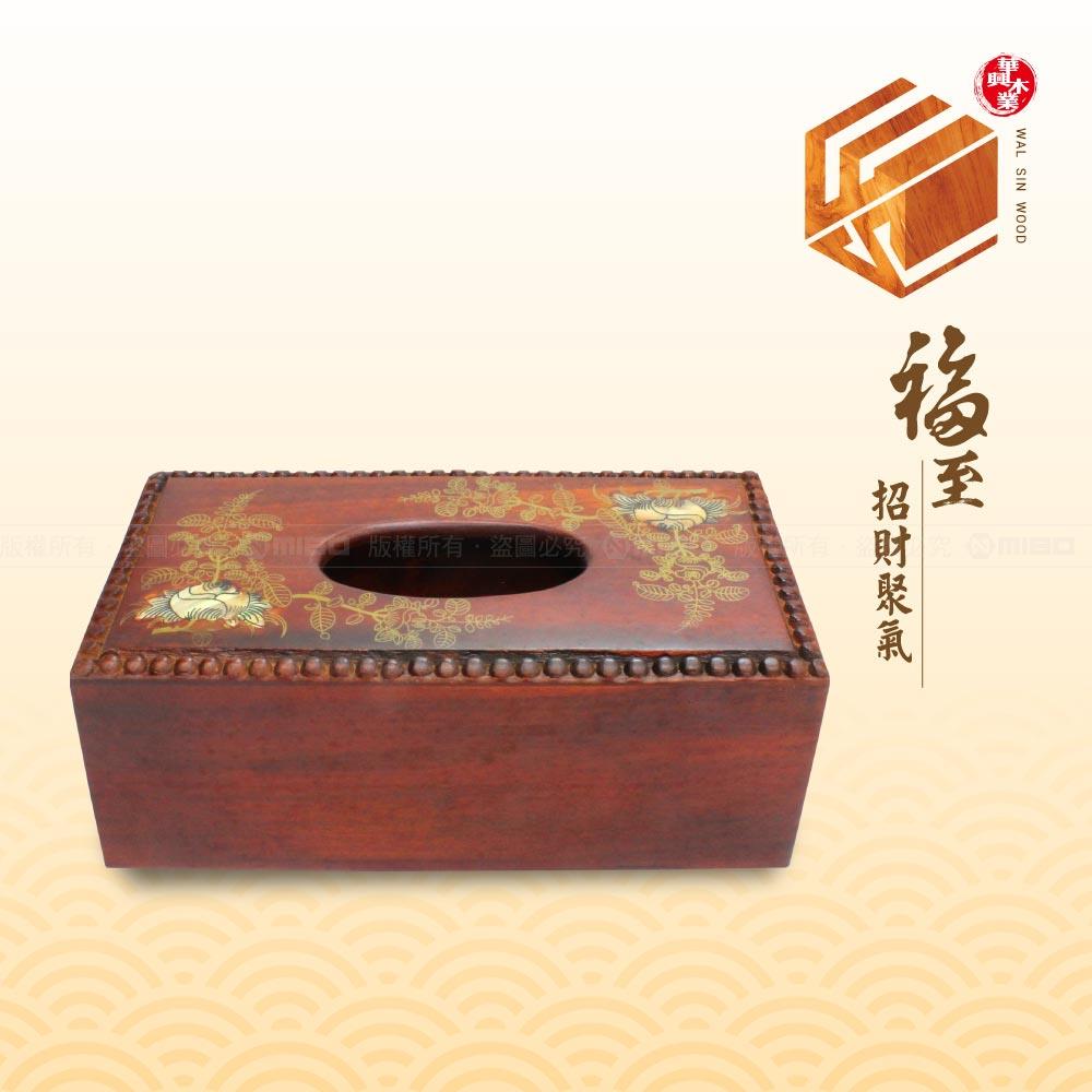 花梨木鑲貝殼面紙盒【華興木業】