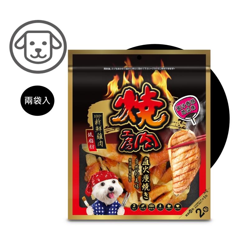 可超取【燒肉工房】#35 蜜汁香醇地瓜條 (90 克/兩袋入)(狗零食)