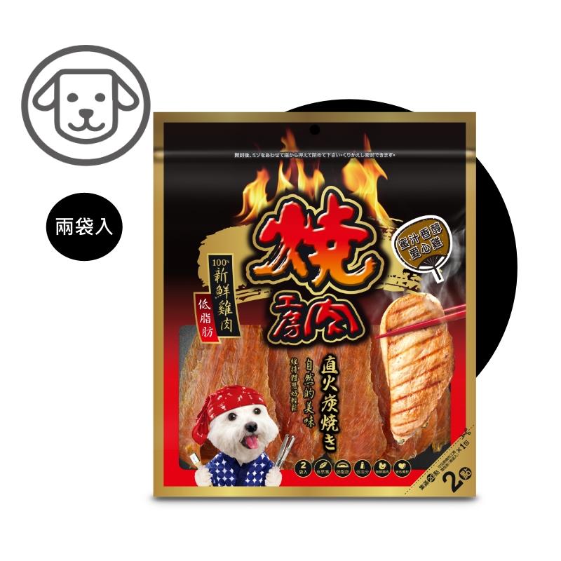可超取【燒肉工房】#45 蜜汁香醇愛心雞 (8 片)(狗零食)