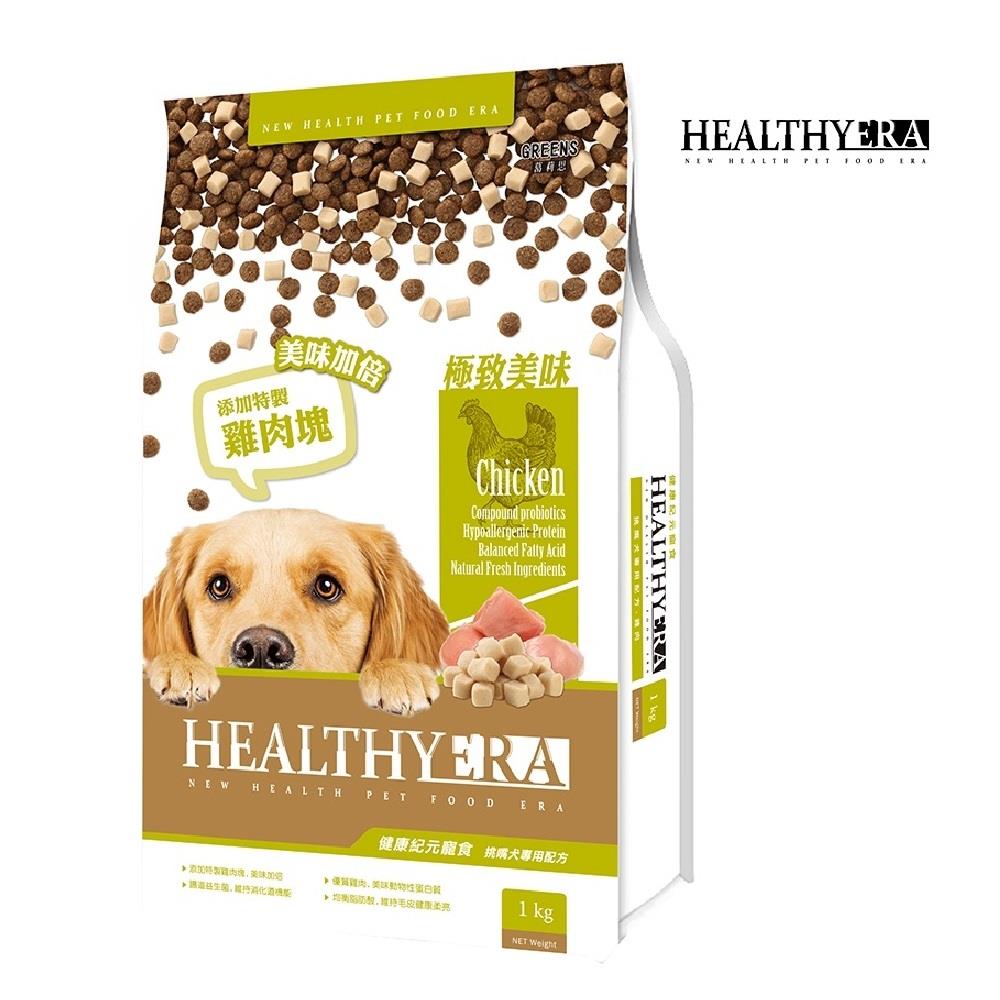 年中慶✨【健康紀元】挑嘴犬專用配方 雞肉口味 1kg