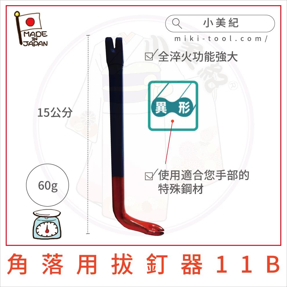 小美紀園藝工具官方網站