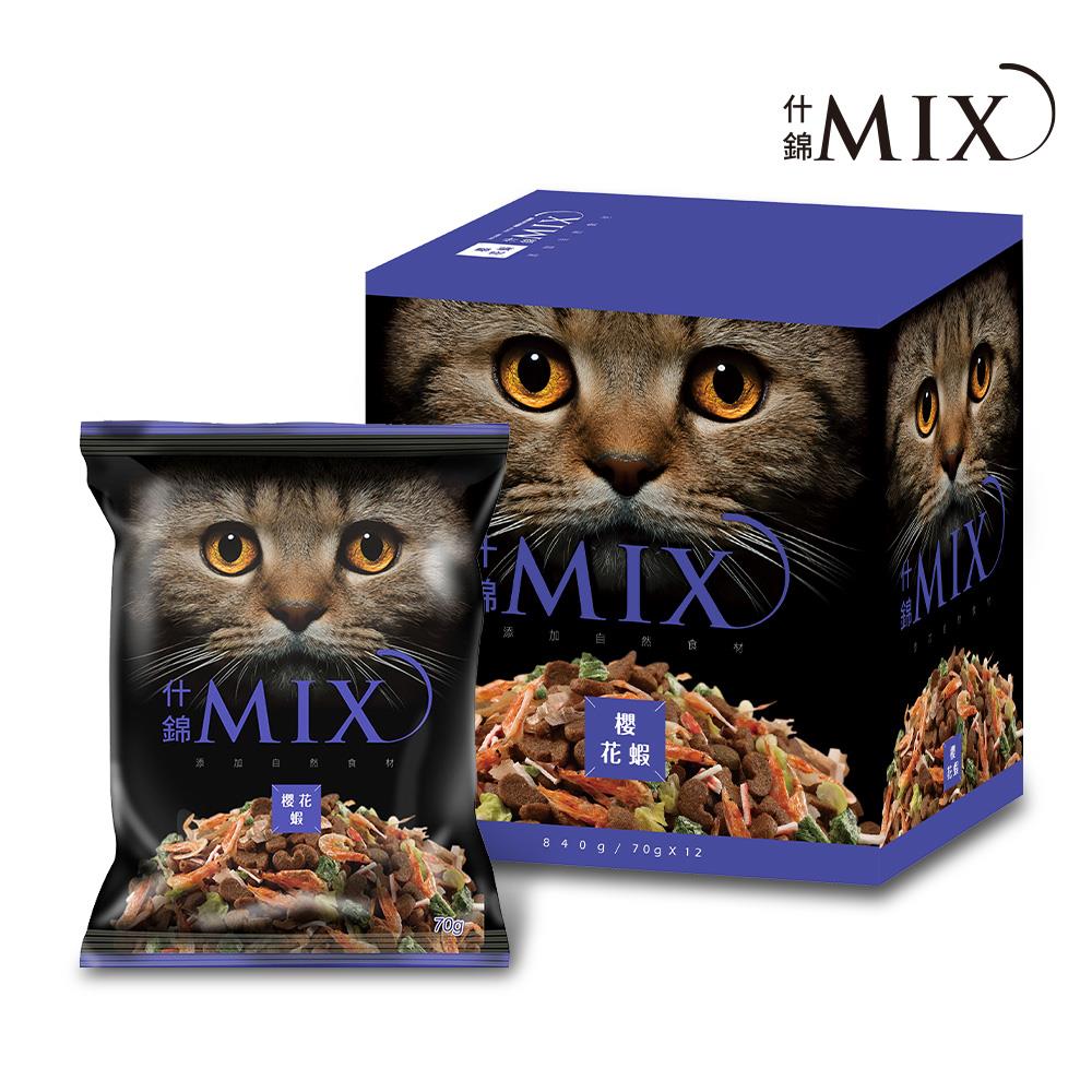 買就送//【MIX什錦】貓食 櫻花蝦 840g (12包/盒)(加贈3包)