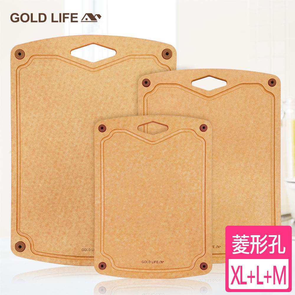S《GOLD LIFE》高密度不吸水木纖維砧板三件組(菱形孔)(XL+L+M)(6836571)