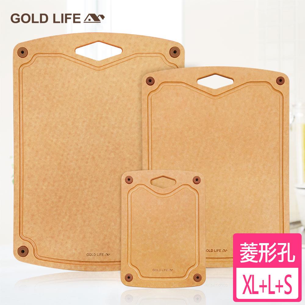 S《GOLD LIFE》高密度不吸水木纖維砧板三件組(菱形孔)(XL+L+S)(6836804)