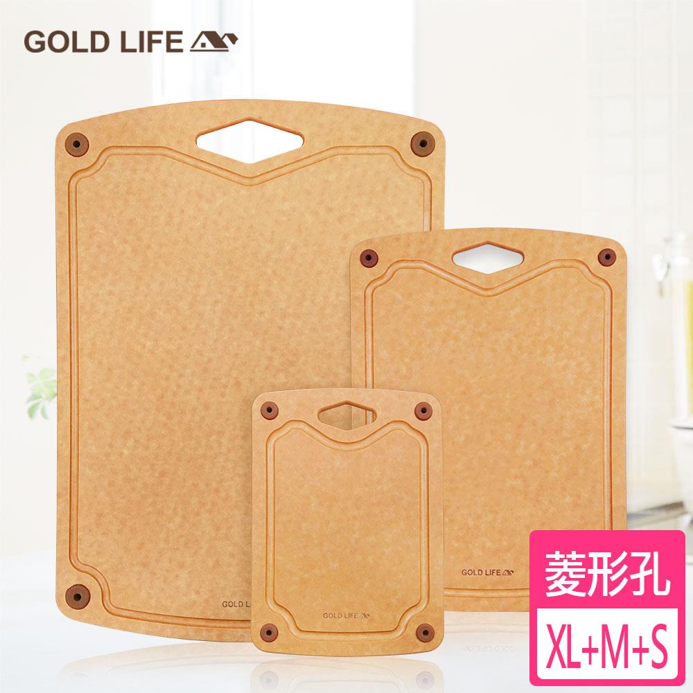 S《GOLD LIFE》高密度不吸水木纖維砧板三件組(菱形孔)(XL+M+S)(6836816)