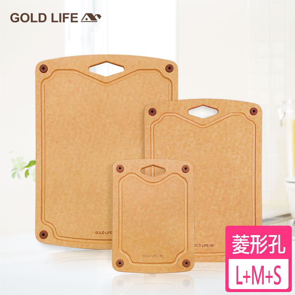S《GOLD LIFE》高密度不吸水木纖維砧板三件組(菱形孔)(L+M+S)(6836828)