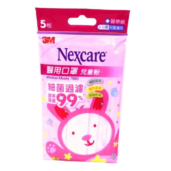 3M Nexcare醫用平面口罩7660兒童用-粉色(5入/袋裝)（雙鋼印)(衛生用品，恕不退貨，無法接受者勿下單)