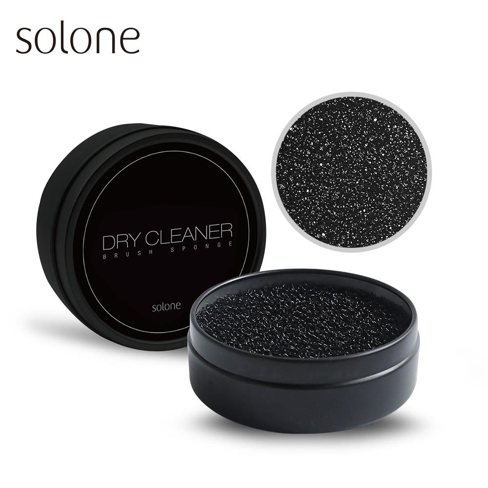 Solone 刷具換色乾洗盒