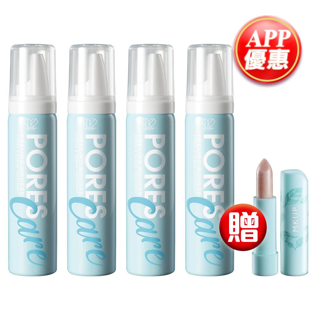 【App獨享】淨化黑頭去角質-濃密深層泡泡慕斯 (4入)【贈】黑糖薑黃磨砂護唇膏(1入)