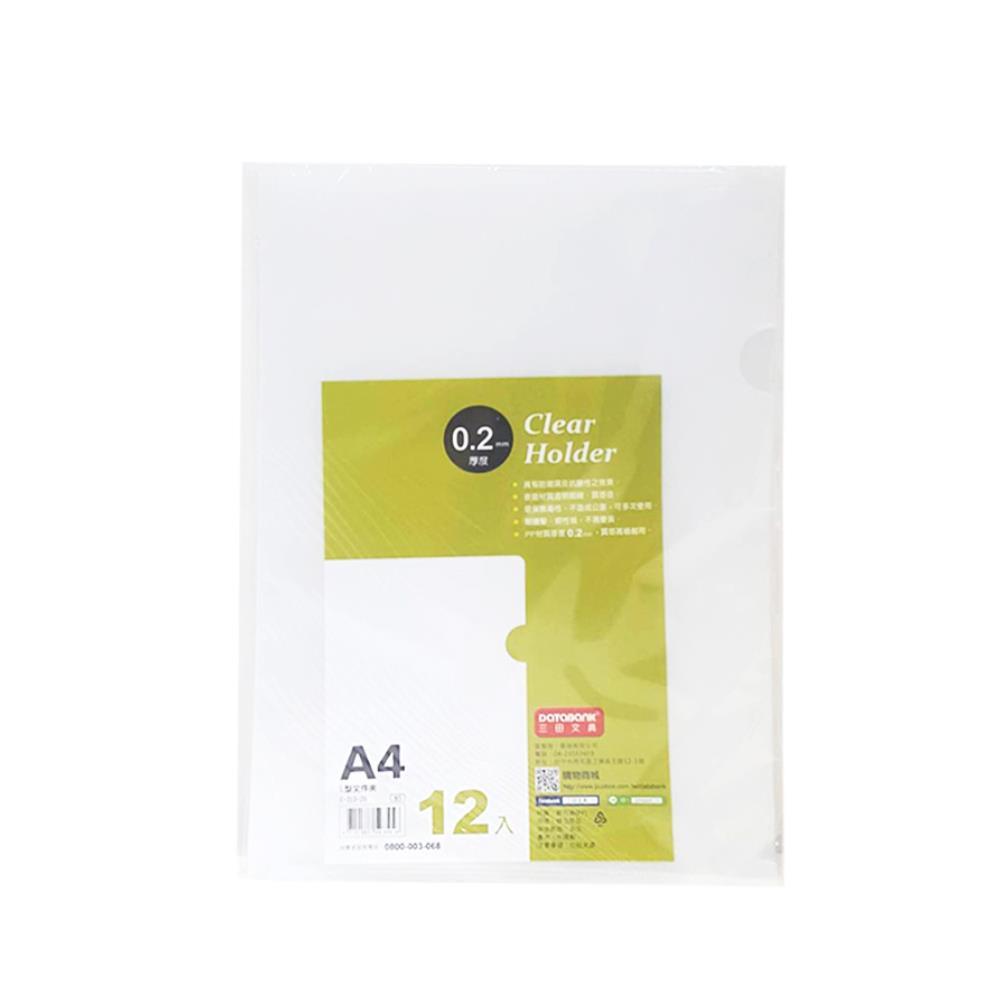 A4 L型夾/文件夾(厚度0.2mm)-12入
