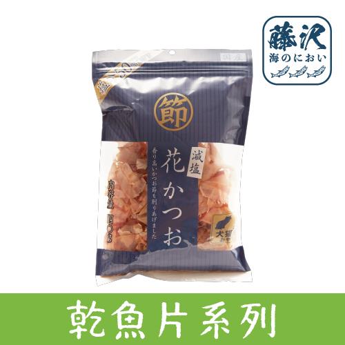 【藤沢乾魚片系列】大片切 減鹽魚香鰹魚40g