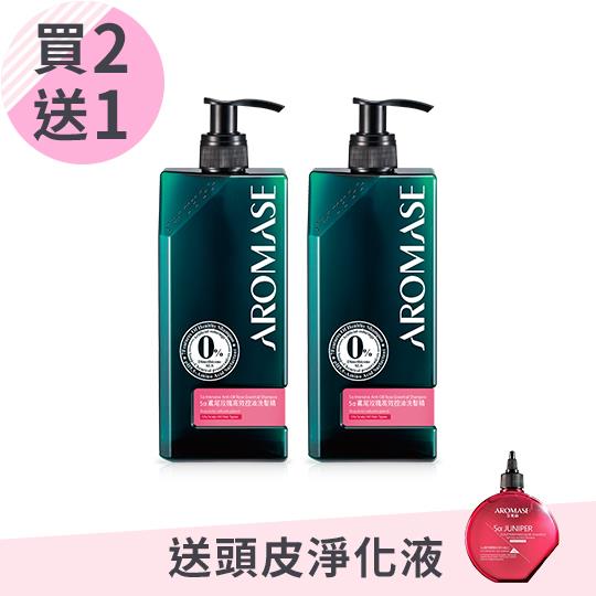 買二送一【AROMASE艾瑪絲】5α鳶尾玫瑰高效控油洗髮精400mlx2 (贈頭皮淨化液 80ml)