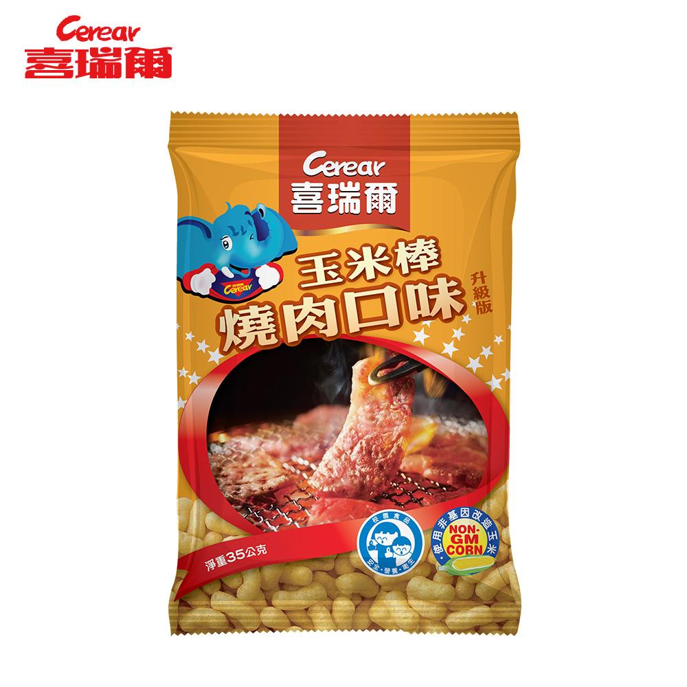 【喜瑞爾】校園食品 燒肉口味玉米棒 35g/包 (30包/箱)