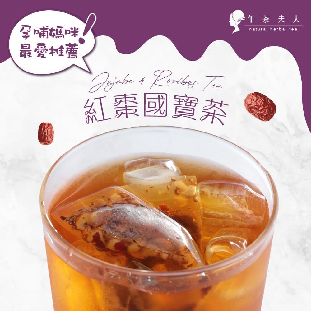 午茶夫人 紅棗國寶茶 12入/袋