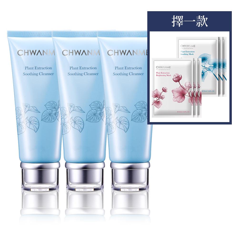 【本島免運】植萃深層保濕舒緩洗面乳 120ml 3入+面膜3片(保濕/淨白任選一款)