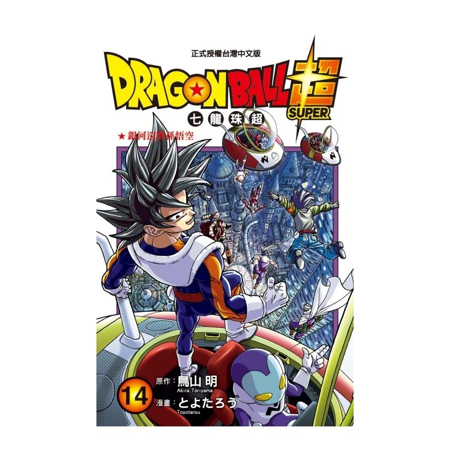 DRAGON BALL超七龍珠超(14)