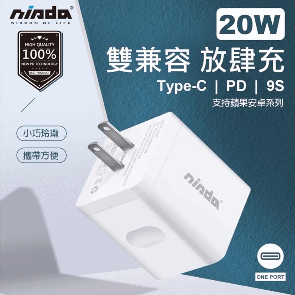 Nisda  PD單孔旅充頭20W(白色)