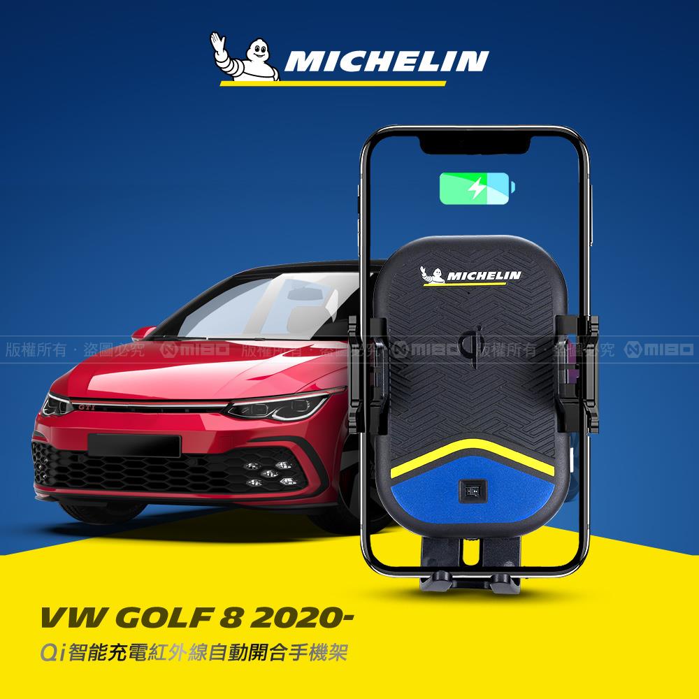 VW 福斯 Golf 8 2020~ 米其林 Qi 智能充電紅外線自動開合手機架【專用支架+QC快速車充】 ML99