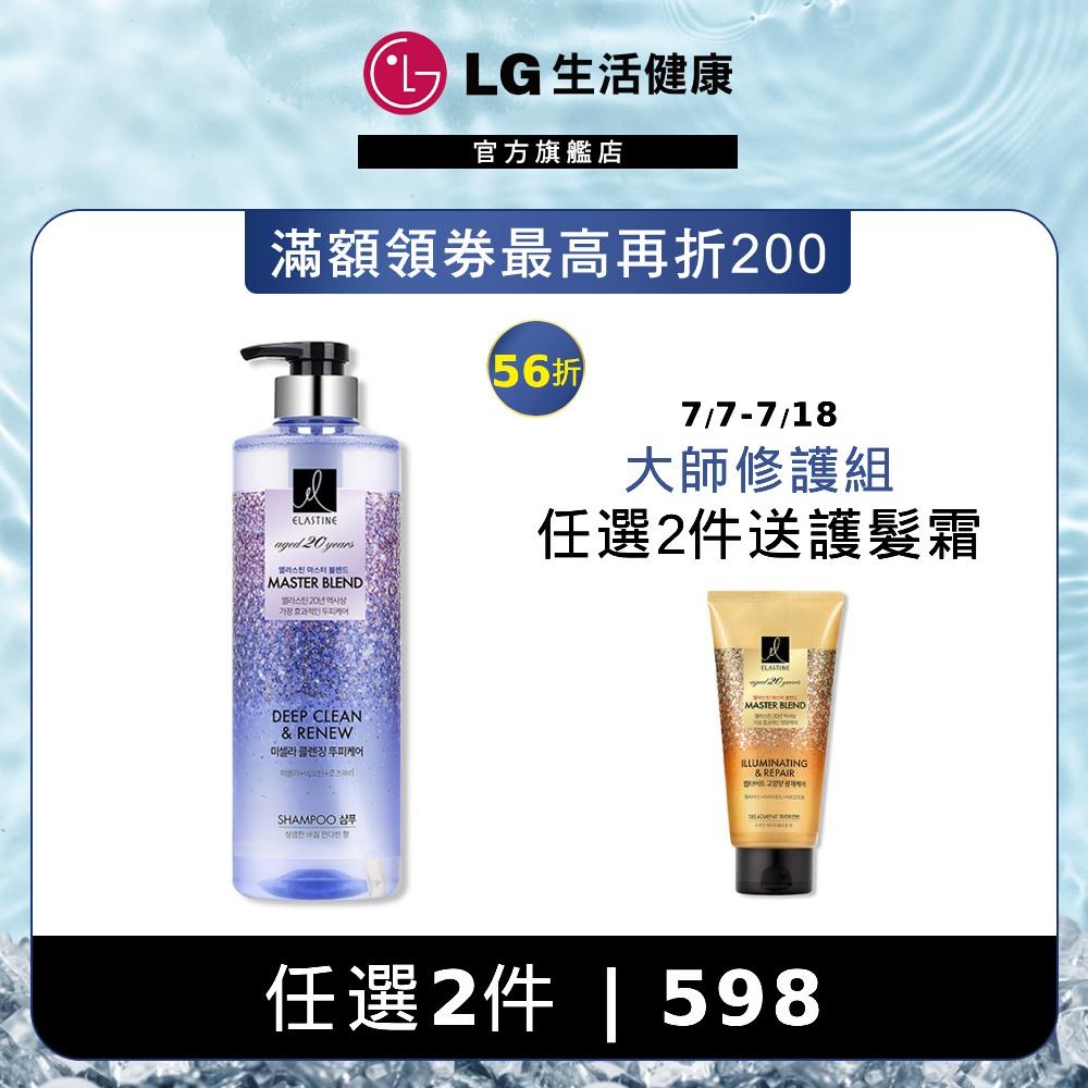ELASTINE 伊絲婷 Master大師系列極致淨屑洗髮精 770ml