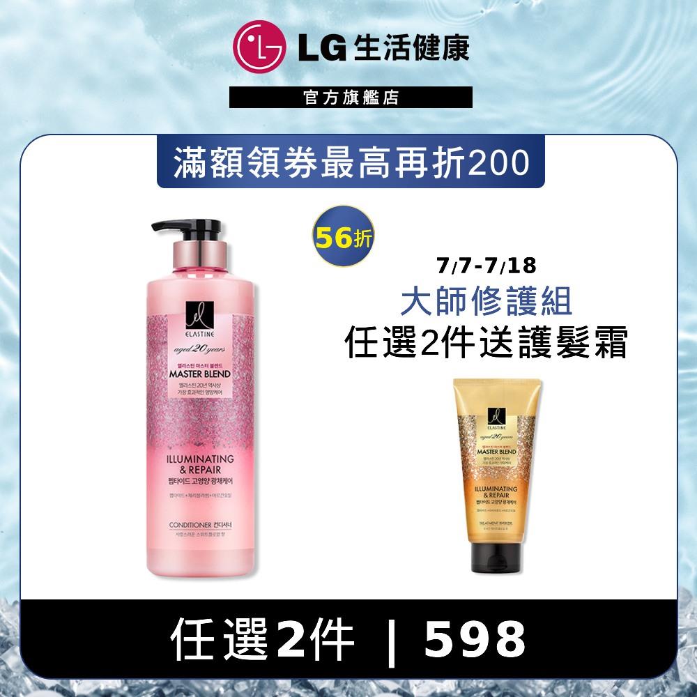 ELASTINE 伊絲婷 Master大師系列彈力修護潤髮乳 770ml