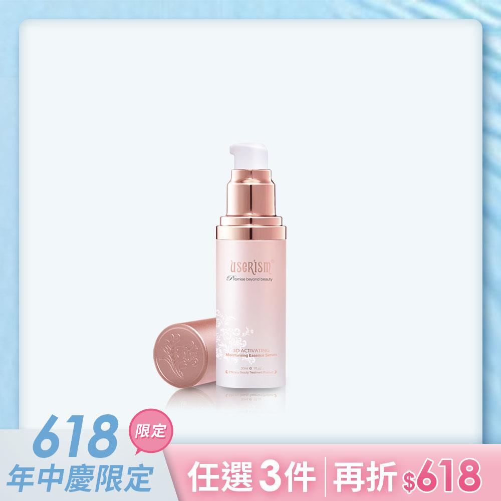 3D舒緩保濕凝乳 30ml