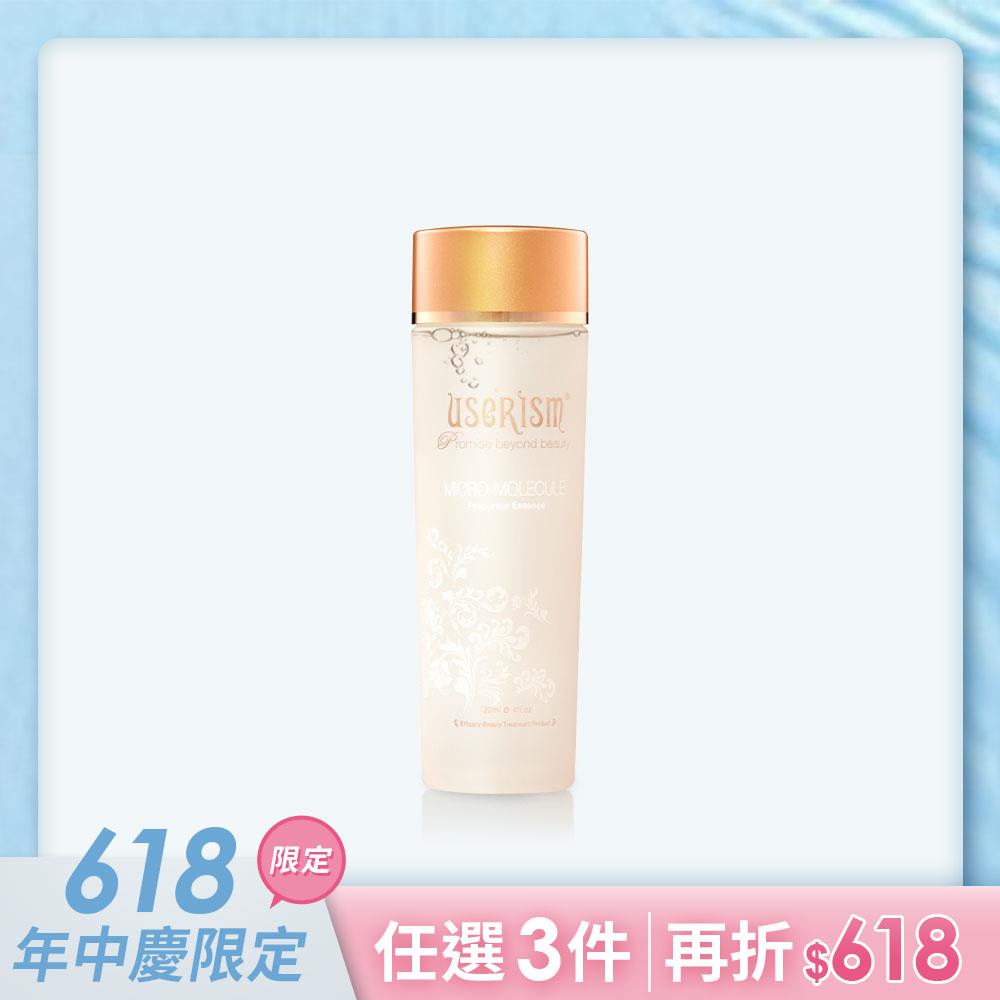 微分子前導活膚菁露 120ml