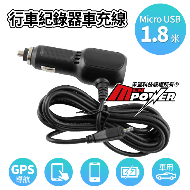 車充線材 開關 禾笙科技有限公司