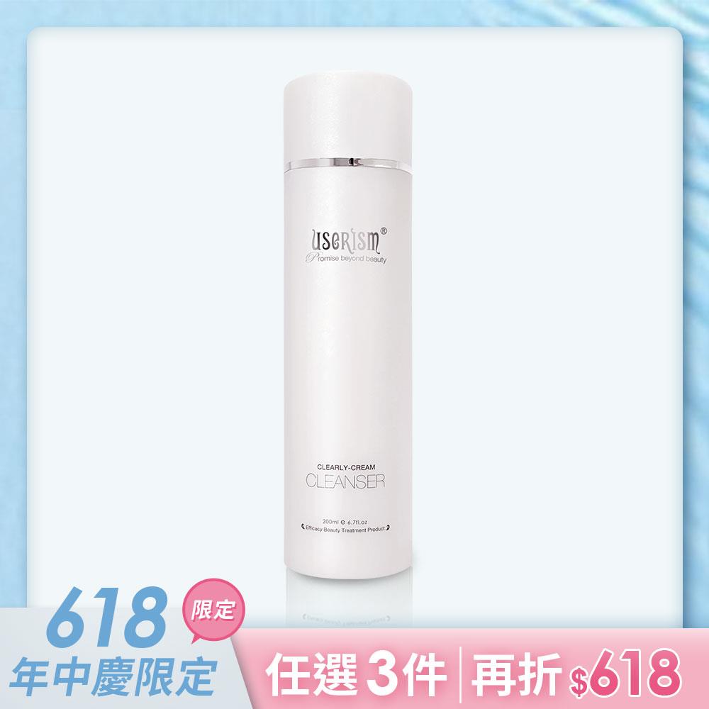 水漾仙跡極淨卸妝菁乳 200ml