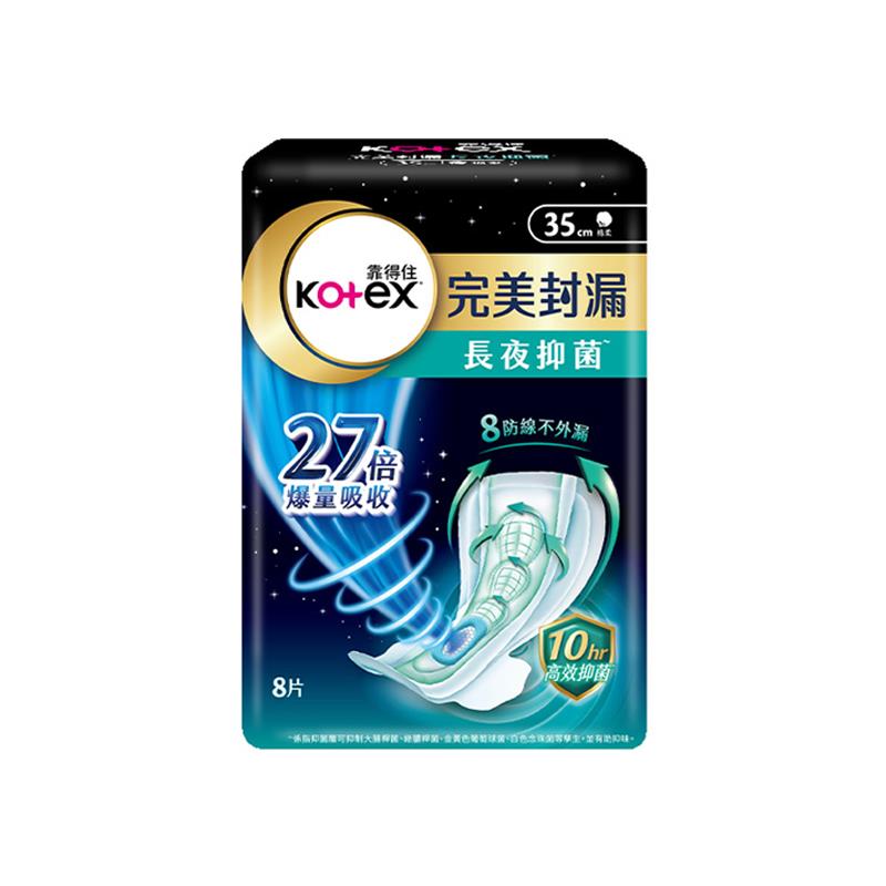 kotex靠得住 完美封漏長夜抑菌35cm棉柔8片(包裝隨機出貨)