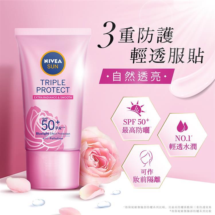 NIVEA妮維雅3重防護輕透防曬凝乳自然透亮玫瑰40ml