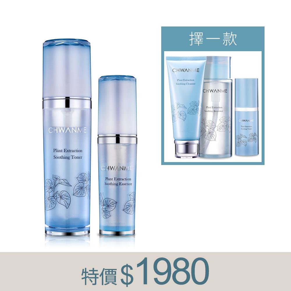 植萃深層保濕舒緩化妝水 120ml+植萃深層保濕舒緩精華 30ml+植萃深層保濕舒緩洗面乳120ml/卸妝水165ml/化妝水30ml(擇一款)