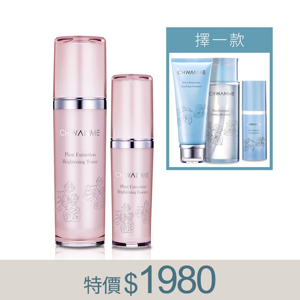 植萃淨白亮顏活膚水 120ml+植萃淨白亮顏精華液 30ml+植萃深層保濕舒緩洗面乳120ml/卸妝水165ml/化妝水30ml(擇一款)