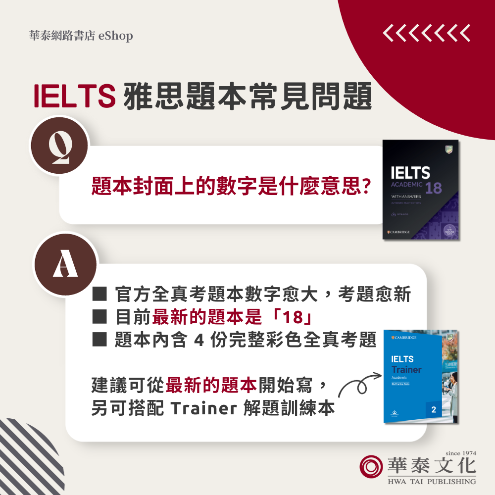 IELTS 考題本| 劍橋英語-劍橋雅思英語檢測IELTS商品推薦| 華泰網路書店