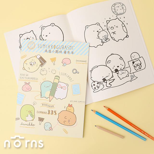 Sumikko Gurashi 角落生物丨卡通雜貨 生活質感小物專賣 Norns