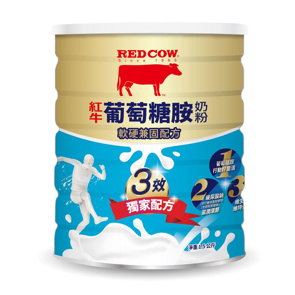 【紅牛】張齡予推薦 葡萄糖胺奶粉-軟硬兼固配方 1.5kg( 高鈣、 保護環節 、照顧行動力)