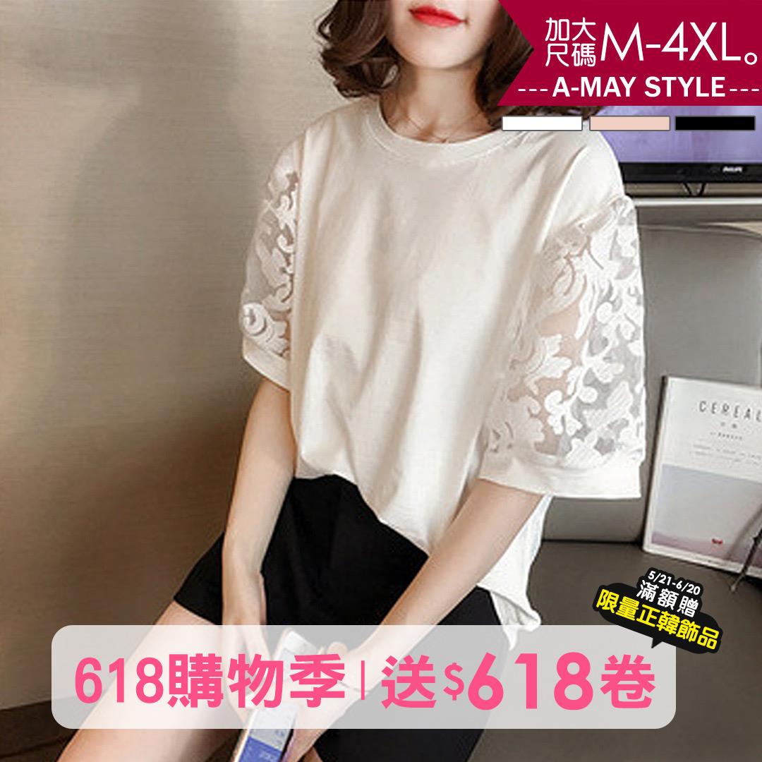 加大碼上衣-韓系甜美鏤空網紗拼接上衣(M-4XL)【XMS805522】＊艾美時尚(現+預)