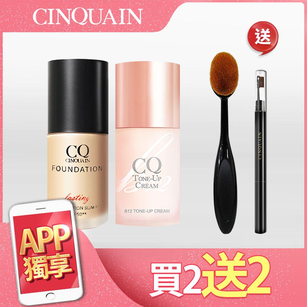 【玩眉底妝組 今日買2送2】CQ 3D光感精華粉底+B12氧氣亮顏素顏霜 送 眉筆+粉底刷-小明星大跟班推薦