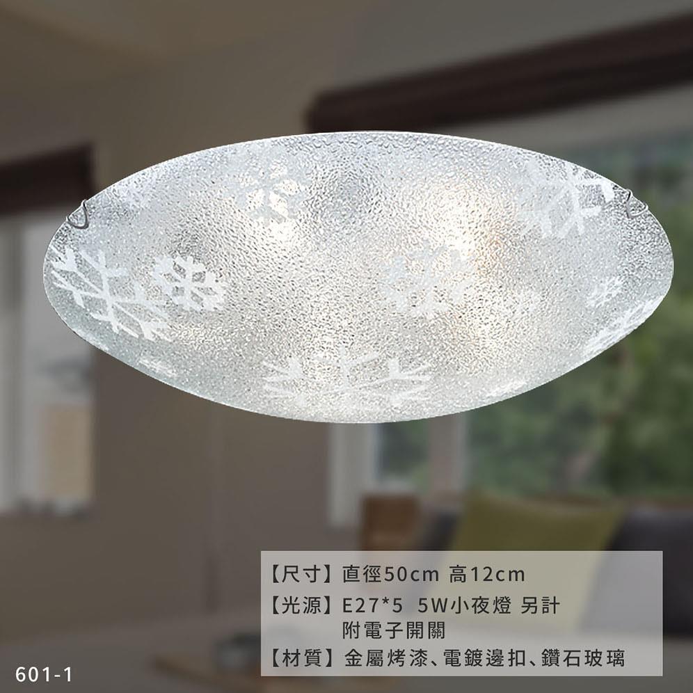 臥室吸頂燈雪花吸頂燈二燈三燈五燈 YP80-601-3