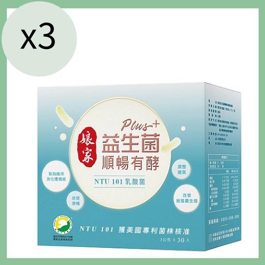 【娘家】益生菌順暢有酵強效版30包/盒x3