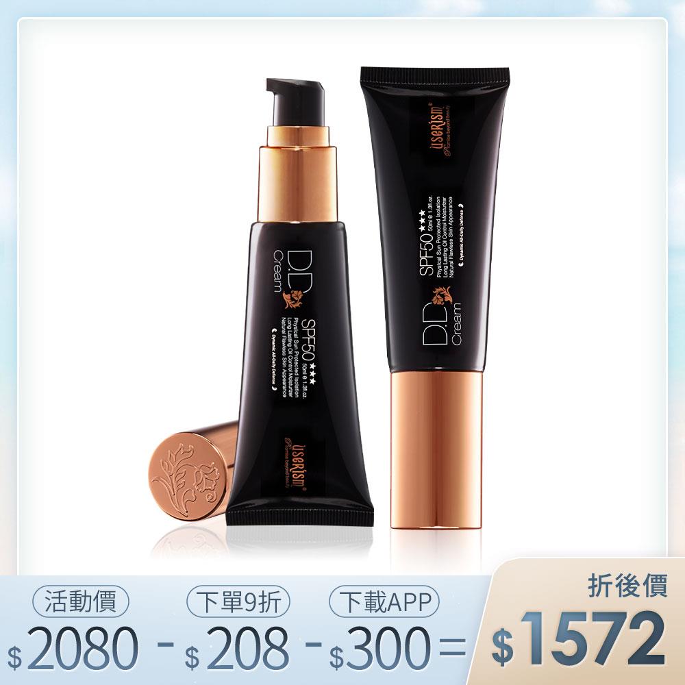 下單9折➤物理防曬DD霜SPF50+★★★ 50mlX2入