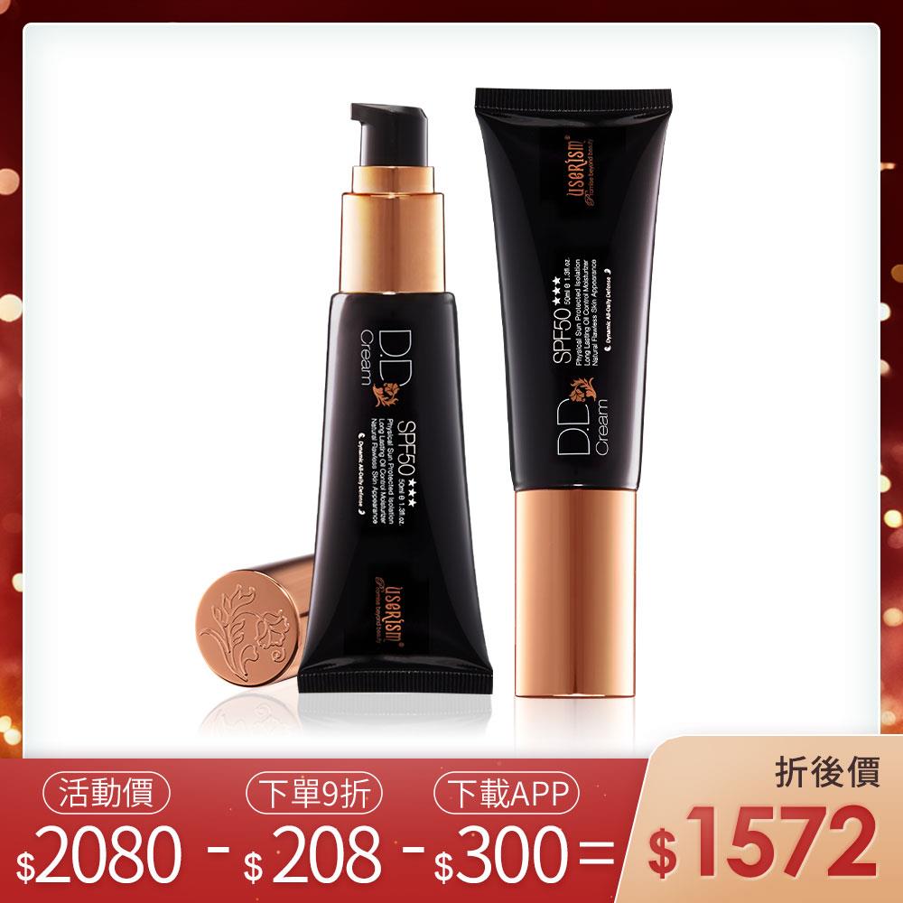 下單9折➤物理防曬DD霜SPF50+★★★ 50mlX2入