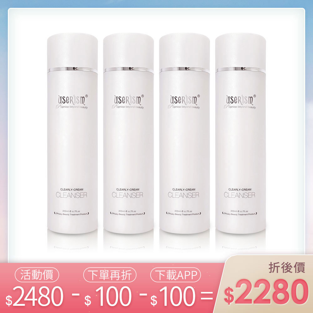 揪團最划算➤【下單再折100】極淨卸妝菁乳 200ml x 4入