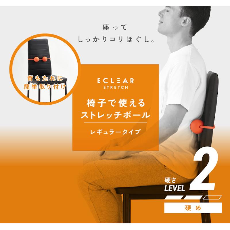 ELECOM ECLEAR椅背用花生按摩球- 進階-桔色