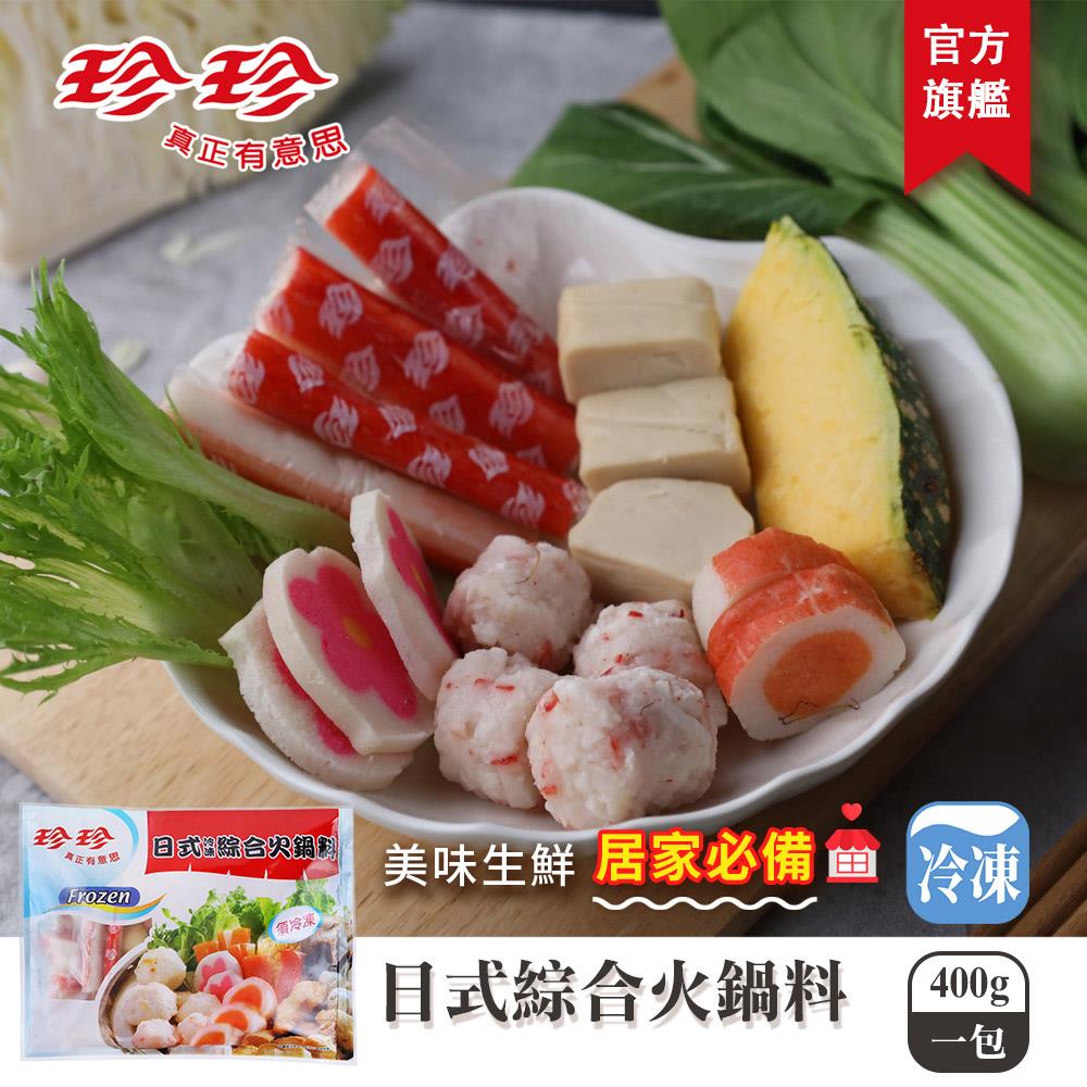 【珍珍】日式綜合火鍋料(400g)
